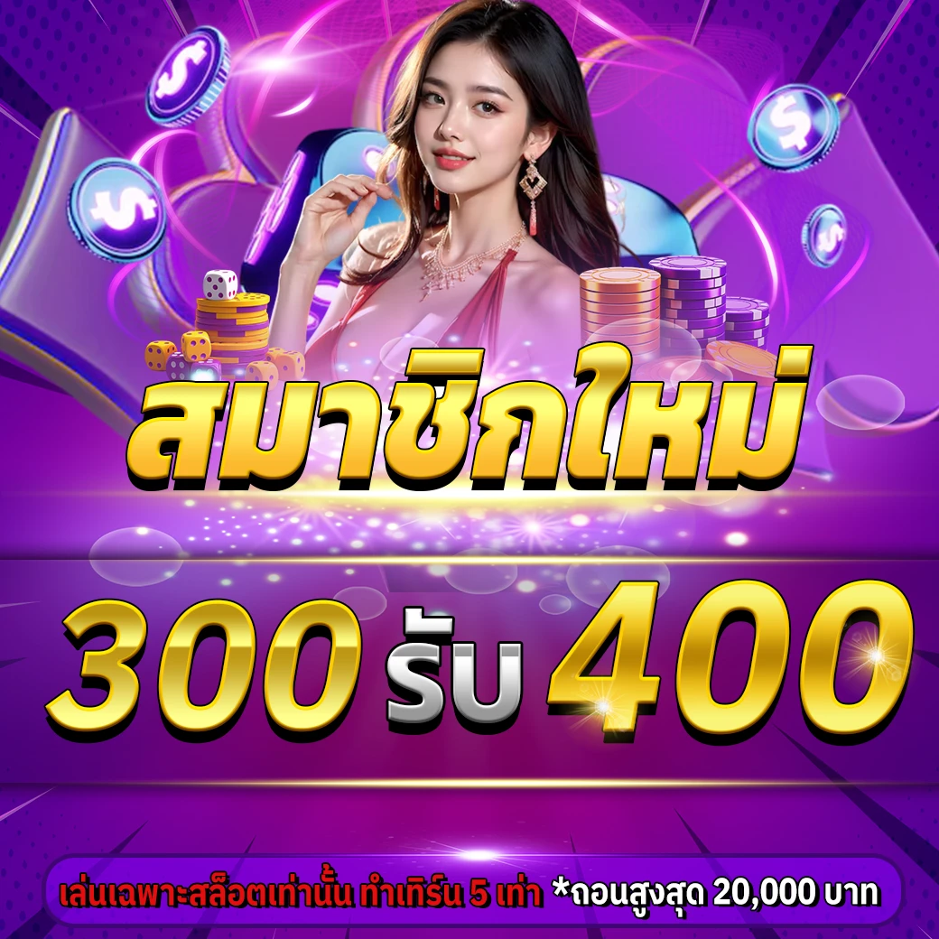 ทางเข้า slot xo